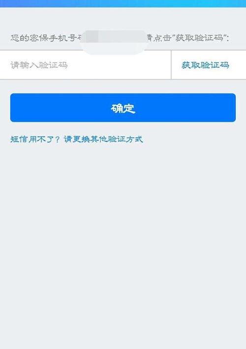 找回QQ密码（qq找回密码）