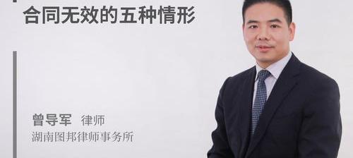 合同无效的五种情形和无效的区别？（合同无效的五种情形）