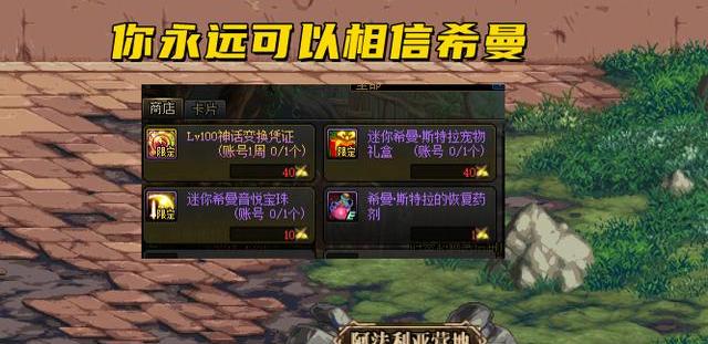 dnf活动大全2020_dnf活动大全