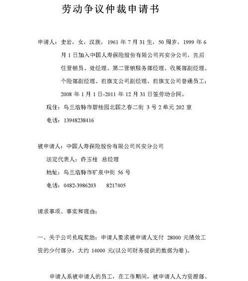 如何加快劳动仲裁进度？（员工申请劳动仲裁技巧）