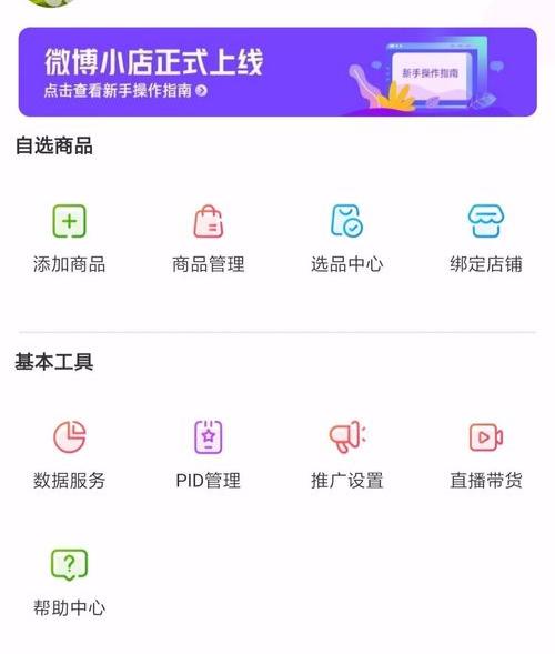 怎样建个人微博？（怎么开通微博）
