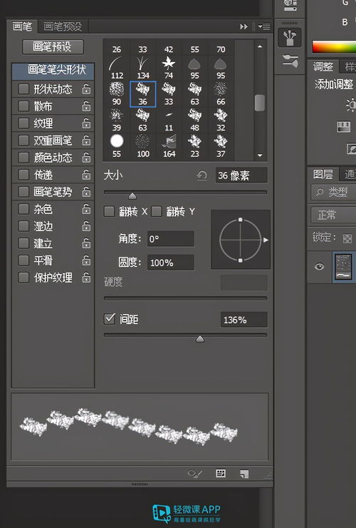 ps笔刷怎么安装（ps怎么用笔刷？）