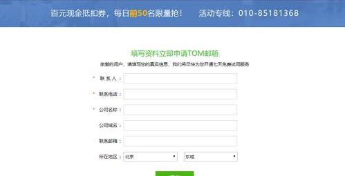 申请企业邮箱步骤是什么？（怎样申请企业邮箱）