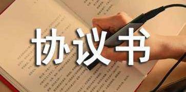 转让协议书格式（转让）