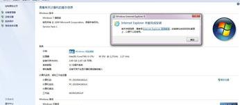 ie离线安装失败？（ie9无法安装）