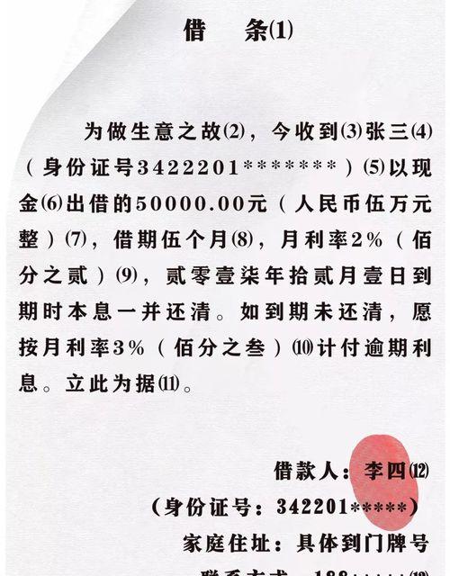 2022正规欠条模板？（正规个人借条模板）