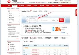 怎么申请网址和域名（网址域名注册）
