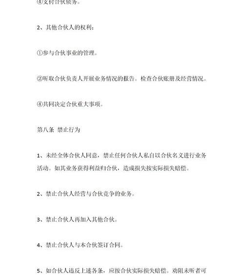 二人合作协议书合同（二人合作协议书合同）