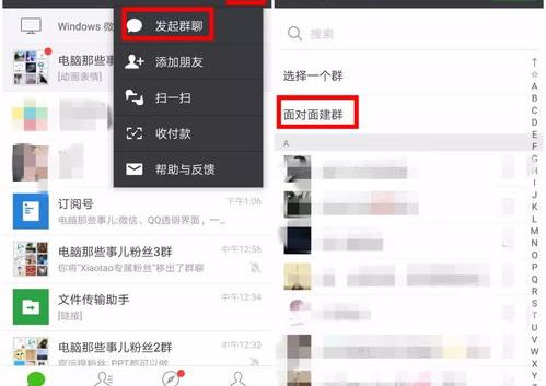 微信怎么建群？（微信怎么建群的步骤）