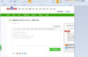 手机QQ怎么截图（qq截图）