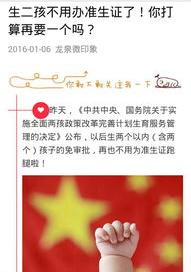 2022年准生证网上申请流程？（准生证网上申请系统）