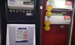 格力空调夏天怎么开比较省电？（夏天空调怎么开最省电又凉快）