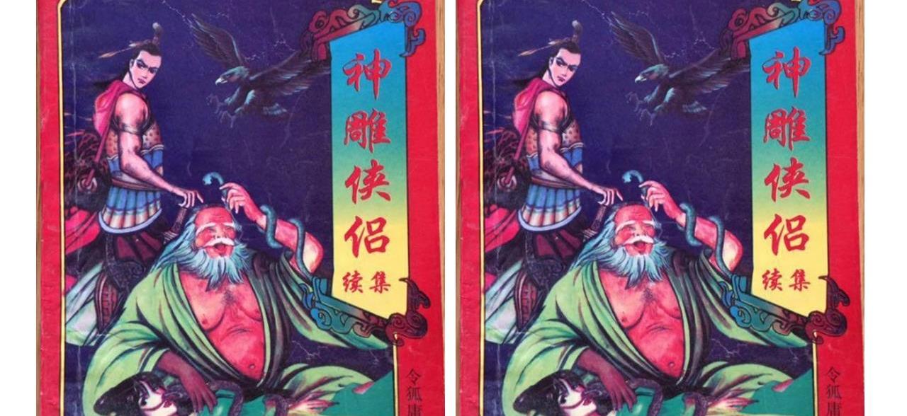 神雕侠杨过后传演员表_神雕侠杨过后传