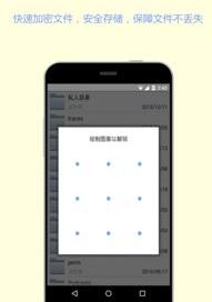 荣耀手机文件管理云盘怎么加密？（手机加密文件）