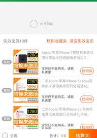 淘宝买手机可靠吗 是正品吗（淘宝网购手机）