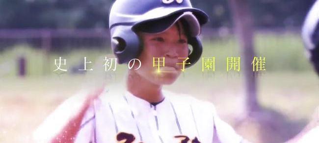 女棒甲子园人物介绍_女棒甲子园