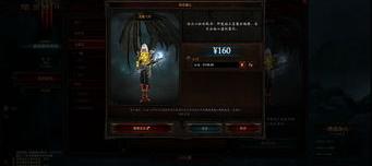 暗黑三猎魔人哪个套装好用？（暗黑3购买）