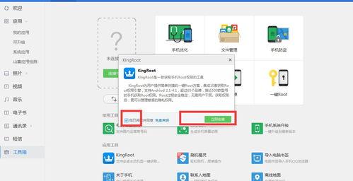 oppo一键root工具？（一键root怎么用）