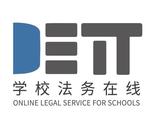 法律咨询免费24小时在线 法务在线