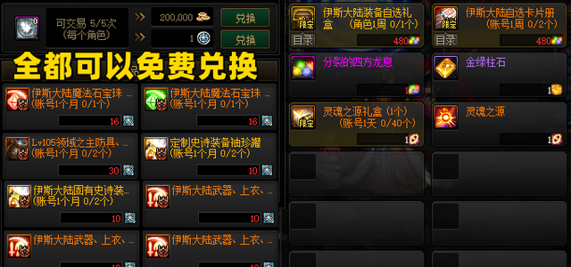 dnf2023春节套_dnf2