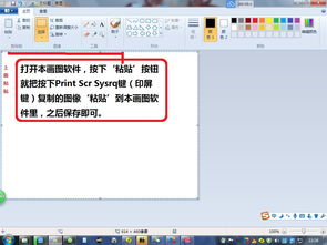 怎么更改电脑截图快捷键设置？（电脑上怎么截图按什么键）