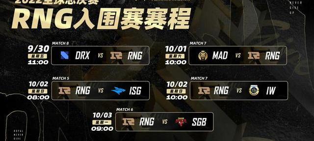 s12赛程时间_S12赛程时间公布