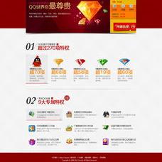 QQ飞车钻皇和QQ钻皇是一样的嘛？（qq钻皇是什么）