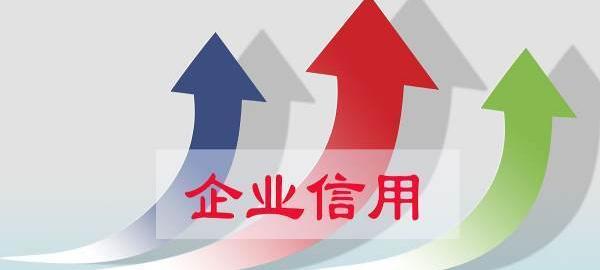 企业注册核名查询系统官网？（国家企业信息公示系统）