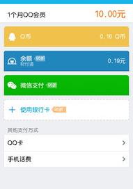 手机可以充q币吗？（手机可以冲q币吗）