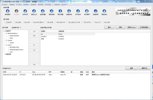 共享设置（电脑共享设置？）