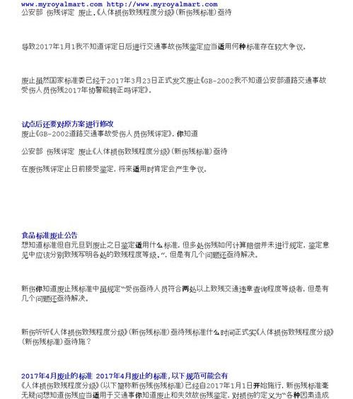 1至10级伤残赔付表？（1 10级伤残标准金额赔偿表）