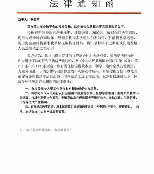 支付宝逾期多久会寄通知函到家？（律师函催款多久才起诉）