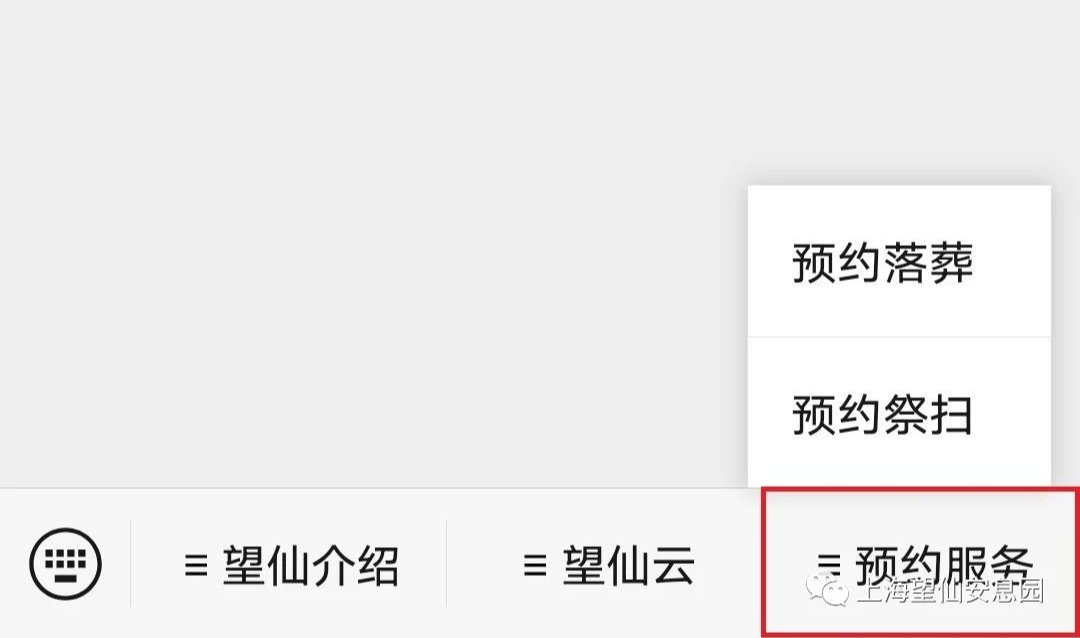 2022上海望仙安息园冬至扫墓预约指南+交通