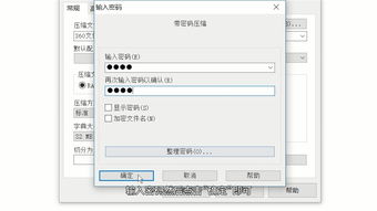 平板如何设置加密文件夹？（如何设置加密文件夹）