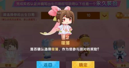 迷你世界樱落的秘密_迷你世界怎么获得樱落