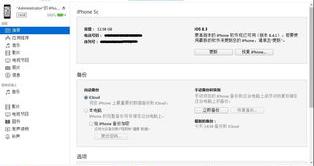 iphone用itools怎么刷机？（pp助手刷机）