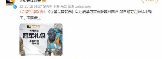 守望先锋联赛皮肤一览_守望先锋联赛皮肤