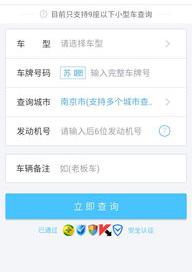 怎么免费查询车辆违章（免费全国车辆违章查询入口）
