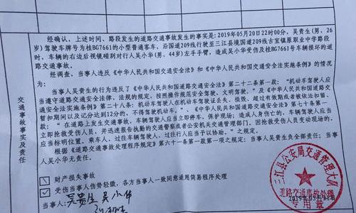 交警定责后上诉有意义吗？（责任认定书没出来千万别调解）