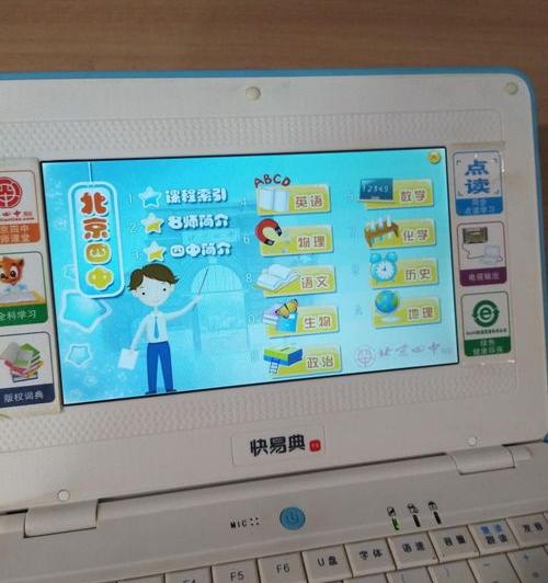 快易典学生电脑T5密码忘记怎么办？（快易典学生电脑）