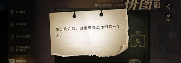 在分院前这里迎接过你们每一个人_分院之前这里迎接过你们每一个人
