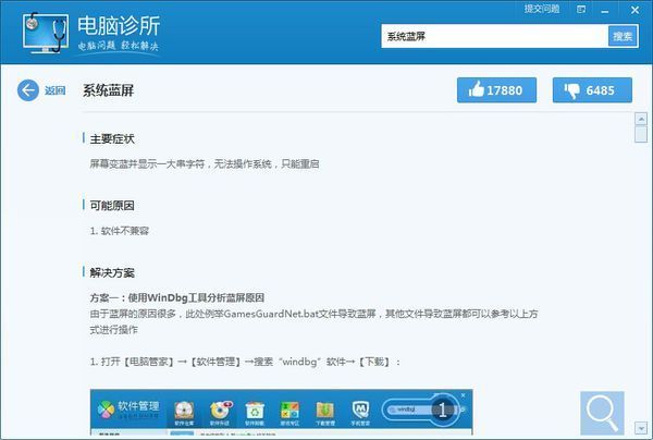 0x000000a（蓝屏错误代码0x00000001e怎么样解决？）