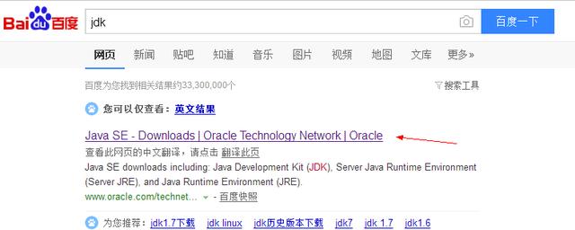 java环境变量设置（JDK安装与配置环境变量）