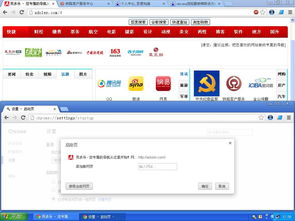 电视主页如何设置？（如何修改主页）