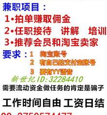 淘宝助力接单平台？（正规淘宝兼职）