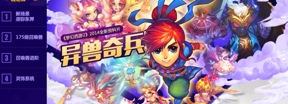 梦幻西游资料片大全（梦幻西游资料片）