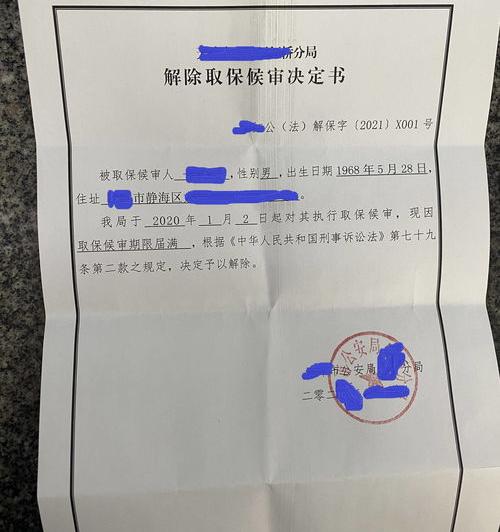 取保候审一般多长时间（取保之后一般多久审）