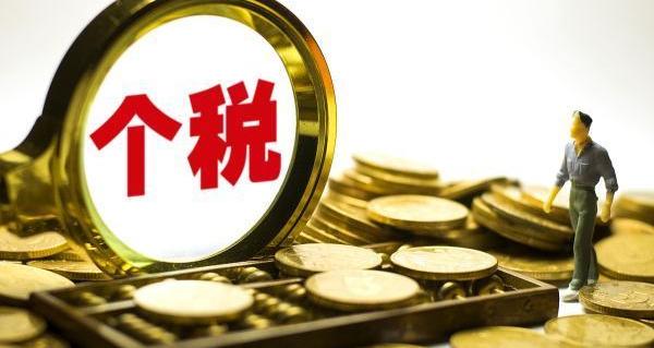 个人所得税税率表最新2022？ 个人所得税收费标准