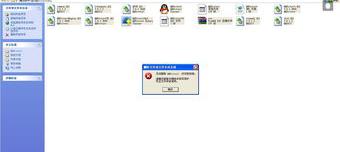 安装QQ时，提取安装文件失败！（qq安装提取安装文件失败）