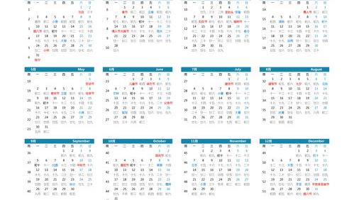 2022年所有放假都不调休吗？（2022年放假及调休安排时间表）